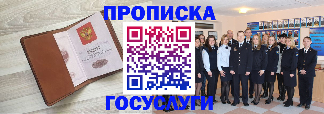 временная регистрация купить в Ессентуках